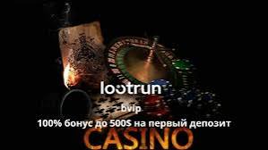 LootRUn Play Вход в мир захватывающих приключений 717846615